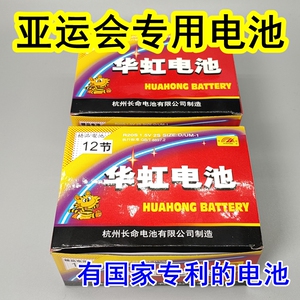 华虹1号电池R20S大号热水器天煤燃液化气灶炉玩具手电筒1.5v一号