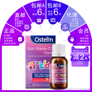 澳洲直邮Ostelin婴儿童液体VD3维生素D3滴剂补钙20ml草莓味正品