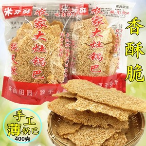 米牙酥农家柴火大土灶锅巴原味薄片安徽特产手工粗粮米零食非油炸