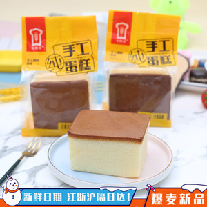 本特利手工纯蛋糕厚切软蛋糕儿童早餐鸡蛋糕点心代餐面包零食包邮