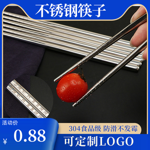 精品不锈钢筷子304家用防滑食品级短款金属儿童筷一双刻字不发霉