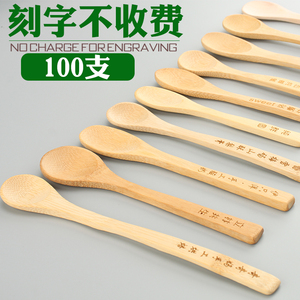 小木勺子日式长柄创意竹制竹水果叉子舀蜂蜜柠檬膏竹勺子定制logo