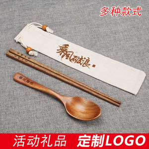 筷子勺子收纳袋三件套装 学生便携木质旅行餐具创意礼品定制logo