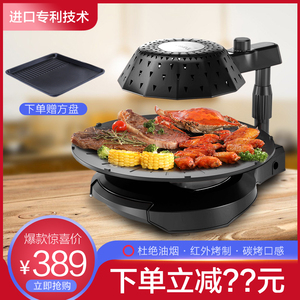 3D魔方3代红外线烧烤炉韩式无烟家用电烤炉 烤肉机商用电烤盘不粘