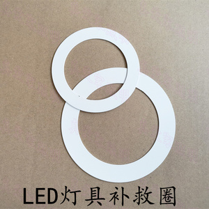 筒灯补救圈led灯具扩大外环 射灯加大面板扩展外框 灯架 灯罩