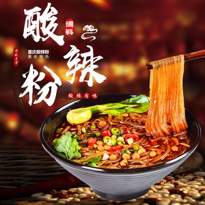 90椒巅o淘宝辣小子重庆正宗酸辣粉调味料麻辣抄手调料粉酱料包餐饮