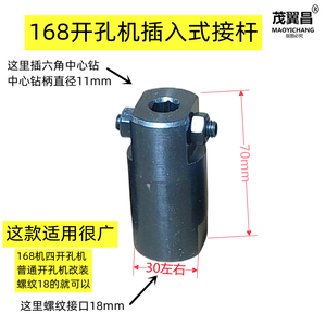 加长杆开孔机168对开四通开孔机连接杆M18钻夹头中心钻轴杆促销