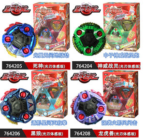 workhard578淘宝圣戒飞陀智能感应男孩玩具武神光刃体感陀螺0人付款