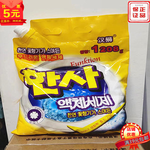 香港正品港貨/汉狮袋装洗衣粉 1208g/袋(现貨发售)