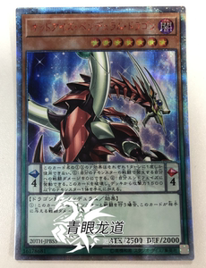 【龙道游戏王】20th-jpbs5 异色眼灵摆龙 20ser 红碎 日版 礼盒