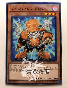 【龙道游戏王】20th/ycpc-jp011 废品同调士 n/npr/smr 日版