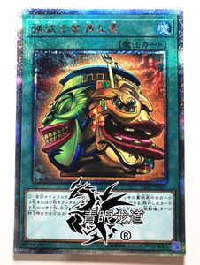【龙道游戏王】sast-jp067 强欲而金满之壶 20ser 红碎 1007