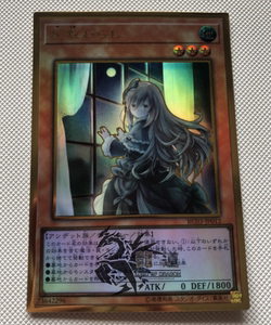 【龙道游戏王】rc03-jp012 屋敷童 cr/ser/pgr 日版 异画