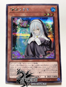 001人付款淘宝【星之樱】游戏王 儚无水木 简中 rc03 ur/ser/esr/pgr