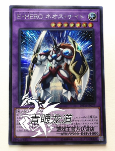 游戏王新宇骑士