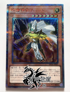 【龙道游戏王】20th-jps01 守护神官 马哈德 20ser 红碎