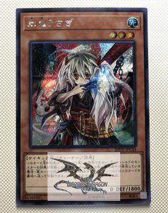 游戏王20ac幽鬼兔