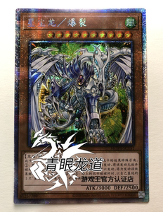 001人付款淘宝ncm卡牌 简中游戏王 ur/ser/白碎 pser 星尘龙/爆裂体