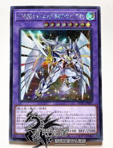 【龙道游戏王】pote-jp041 元素英雄 闪光新宇翼侠 ur/utr/ser