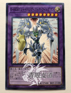 【龙道游戏王】gp16/20th 元素英雄 闪光火焰翼人 npr/gr/gsr