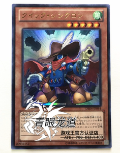 【龙道游戏王】de04/dt12/dp23-jp032 速攻同调士 n/npr/ur