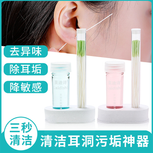 耳洞清洁线耳线清理超细护理液清洗通耳洞防堵去除异味洗耳朵神器