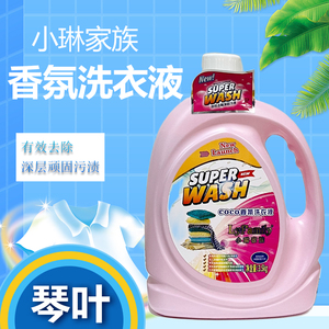 正品香港琴叶小琳家族香水香氛洗衣液持久留香家庭用3.5L瓶