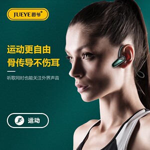 爵爷蓝牙耳机运动