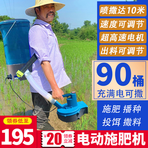 电动施肥器农用追肥撒肥机鱼塘投料机撒化肥机玉米水稻播种神器