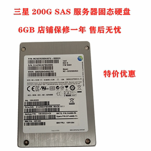 Samsung/三星 200G SAS 6gb 固态硬盘 SSD 服务器 企业级 NetApp