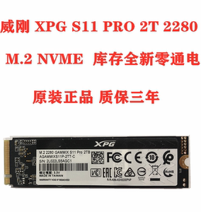 adata/威刚 xpg s11 pro 2t m.2 nvme协议 ssd 固态硬盘 2tb 2280
