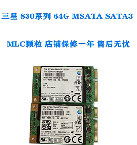 Samsung/三星 830系列 64G 128G MSATA SSD固态硬盘 MLC颗粒 SATA