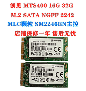 创见 MTS400 16G 32G M.2 ngff 2242 SSD 固态硬盘 MLC SM2246EN