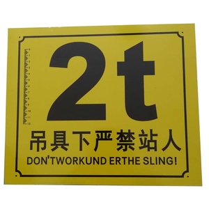 行车吨位牌电动单梁起重机限重警示标牌天车限制标识电葫芦配件