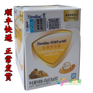 10-20.5雅培金装喜康宝早产儿母乳强化剂添加剂母乳营养补充剂