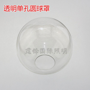 透明圆球形玻璃开口灯罩泡泡魔豆分子吊灯台灯吸顶灯E27外壳配件