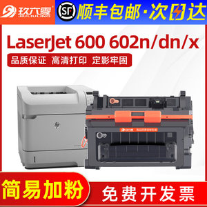 适用惠普LaserJet 600 M602n/dn/x硒鼓HP90A粉盒CE390A墨盒M601 603打印机碳粉Enterprise M4555f/h墨粉盒mfp