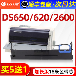 玖六零适用得实打印机色带AR-300K+ 500II 580II 730K DS-300 660 1860 7120 80d-3色带架 色带芯 针式色带条
