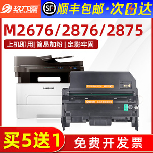 【顺丰包邮】适用三星m2676n硒鼓m2876hn Xpress sl-m2875fw m2626d打印机墨盒MLT-D116L碳粉盒M2826原装墨粉