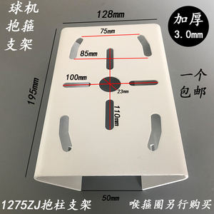 监控立杆球机抱箍支架海康大华通用抱柱支架多功能抱箍板1275加厚