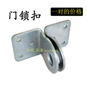 加厚镀锌铁锁扣焊接铁门木门大门直角对扣门鼻子家用门用配件拉手