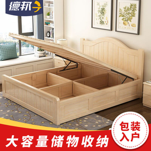 实木床1.8米双人床现代简约主卧气压高箱床收纳床箱体储物床1.5米