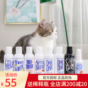 汀森浴液猫狗沐浴露克莉丝汀森开喜白又白进口宠物浴液大桶3人付款