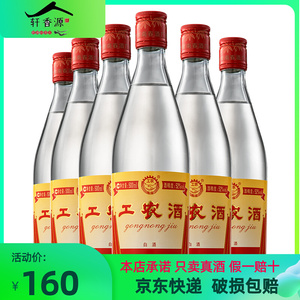 剑南春42度酒