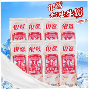 银鹭花生牛奶(铁罐)240ml*8罐儿童营养复合蛋白饮料早餐牛奶