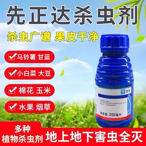 先正达功夫高效氯氟氰菊酯蔬菜果树土壤杀虫药青虫荔枝蝽蟓杀虫剂