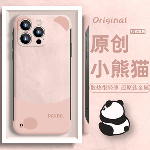 粉色熊猫适用苹果15手机壳新款iphone15promax超薄散热半包女软套13promax无边框男士潮壳高级感12原创设计感