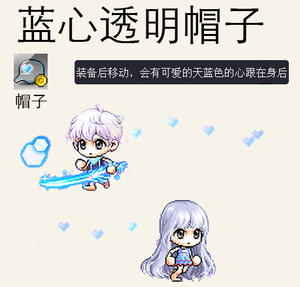 【冒险岛透明点装】冒险岛透明点装品牌,价格 - 阿里巴巴