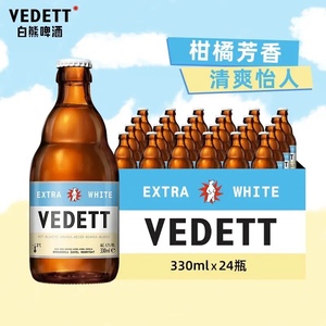 白熊啤酒比利时原装进口小麦330mL*24/瓶装整箱