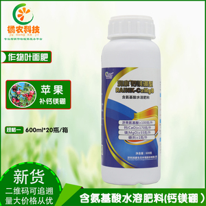 润康叶面肥 润康钙镁硼型 补钙补镁补硼 裂果 苦痘缺镁缺锌缺铁k